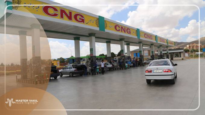 شکایت از پمپ بنزین جایگاه سوخت cng