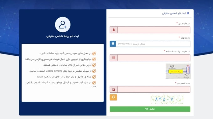 سریع ترین روش شکایت به پلیس فتا