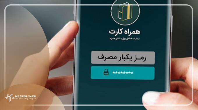 رفع مشکل عدم ارسال پیامک رمز پویا