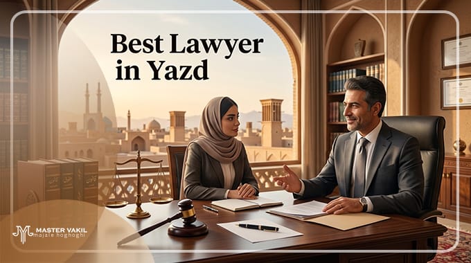 مهارت یک وکیل پایه یک دادگستری