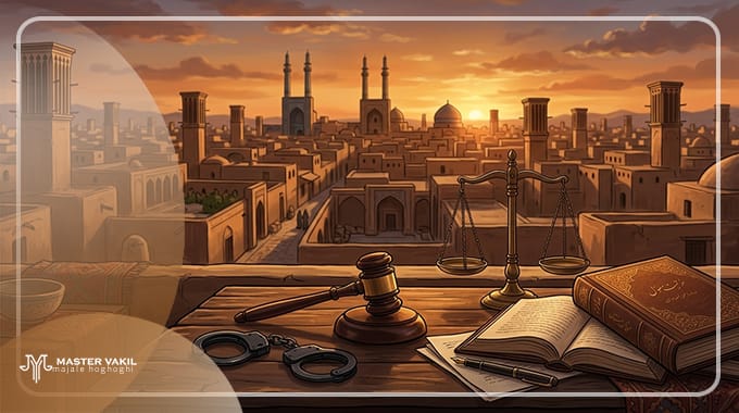 وکیل-کیفری-در-یزد