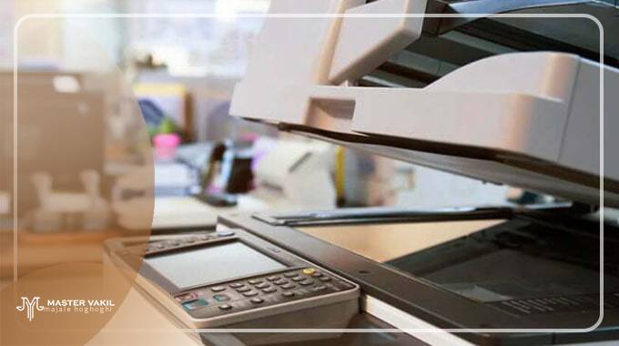دلایل طرح شکایت از دفاتر فتوکپی