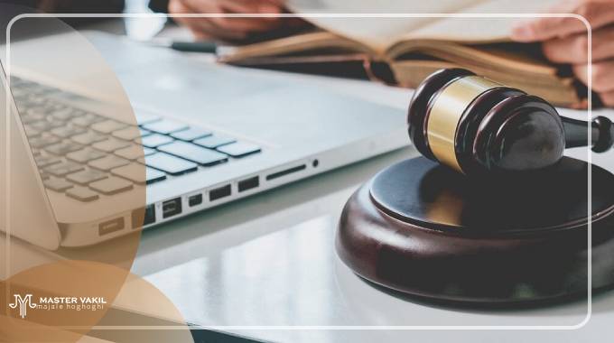 روش های شکایت از جرایم اینترنتی