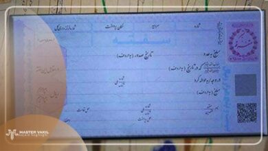 شکایت از ضامن سفته