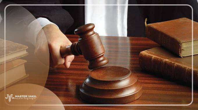 مدارک شکایت غیر حضوری