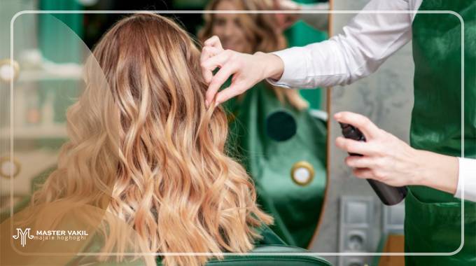مراجع شکایت از آرایشگاه زنانه