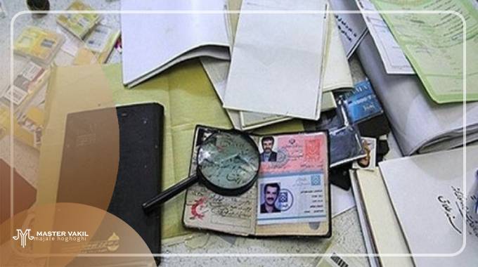 انواع شکایت جعل