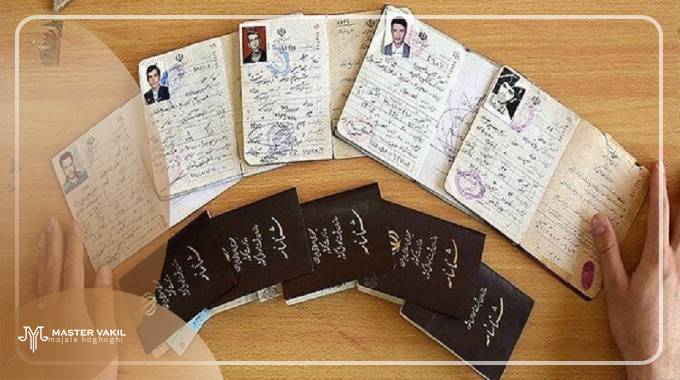 دلایل شکایت ثبت احوال
