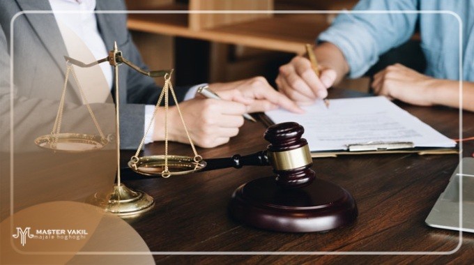 دلایل گرفتن وکیل