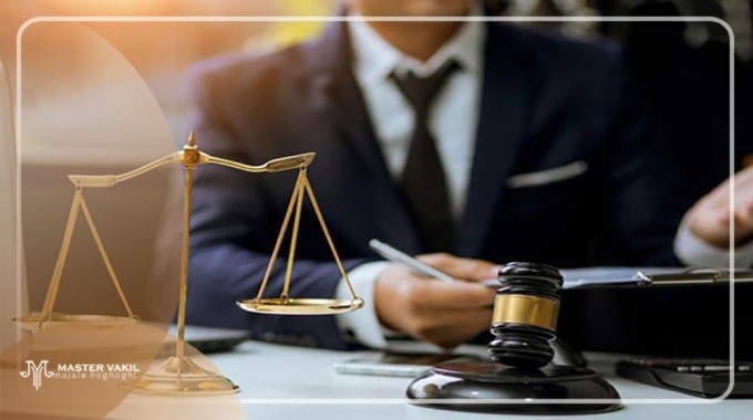 شرایط وکیل پایه یک دادگستری