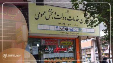 شکایت از دفاتر پیشخوان