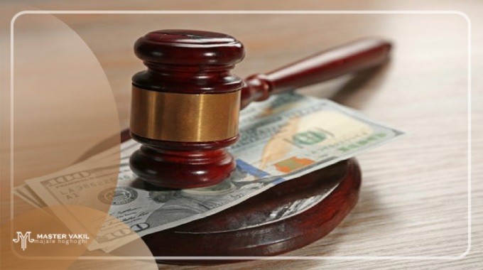 مبنای محاسبه دستمزد وکیل