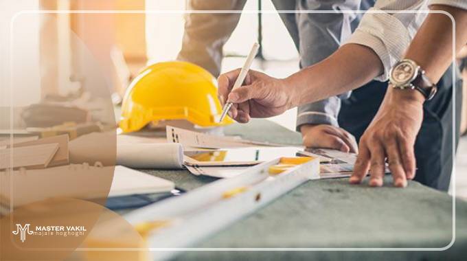 دلایل شکایت پیمانکار از کارفرما