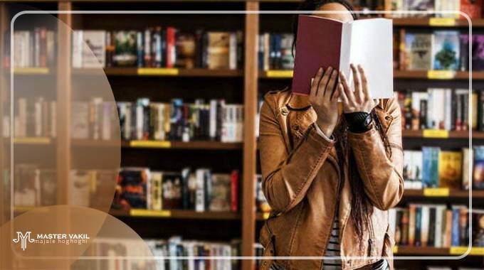 مدارک شکایت از کتابفروشی