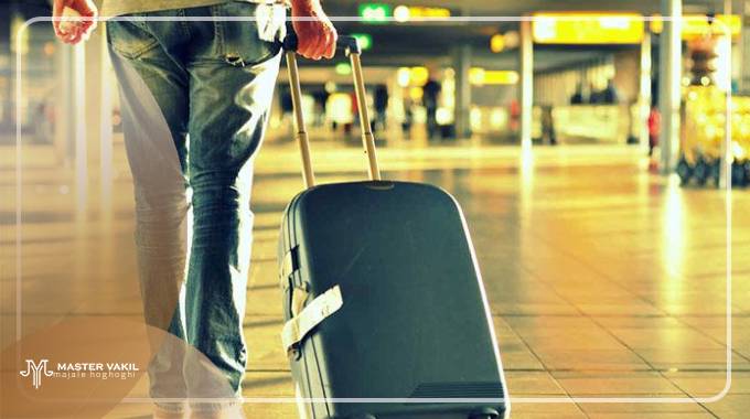 مدارک طرح این شکایت