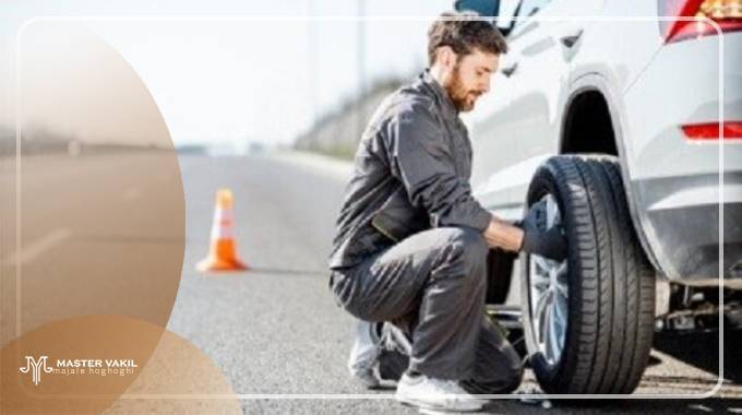 مراحل شکایت از یدک کش