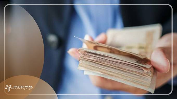 مرجع شکایت طلب بدون مدرک