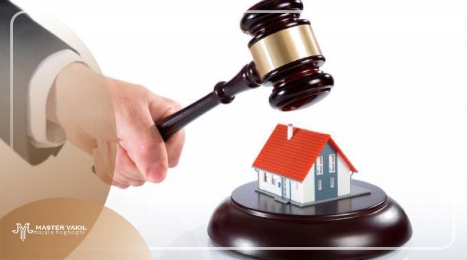 دلایل شکایت از مالک ملک خانه آپارتمان