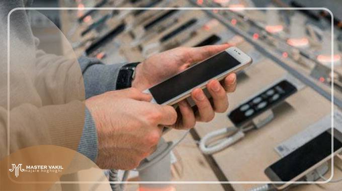 دلایل شکایت از موبایل فروشی