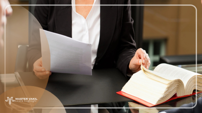 مدارک لازم برای وکیل خانواده در دعاوی مختلف