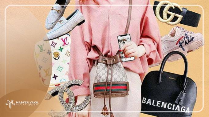 مراجع شکایت از فروش کالای تقلبی