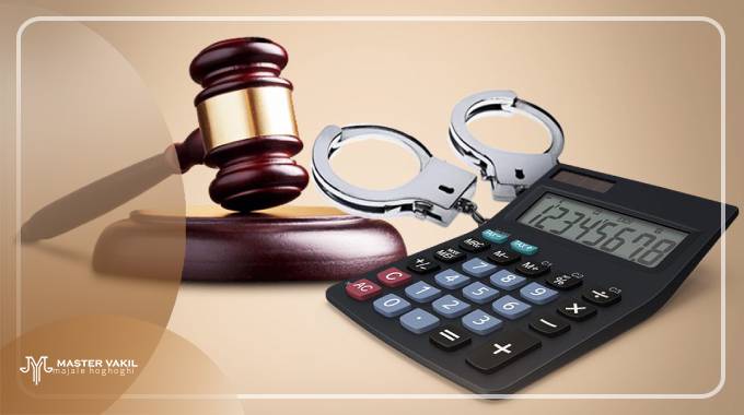 مرجع پیگیری شکایت ضرر و زیان