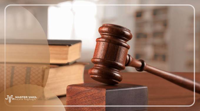 انواع شکایت ثالث