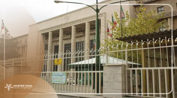 مجتمع قضایی خانواده کرج
