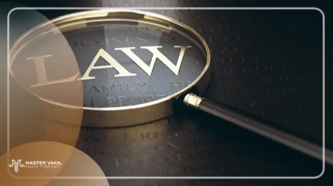 انواع تخصص بهترین وکیل خراسان رضوی