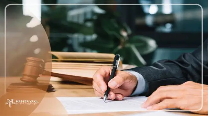 لزوم اخذ لزوم اخذ بهترین وکیل خانواده در یاسوج