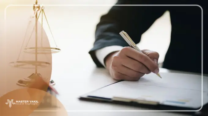 معرفی بهترین وکیل ملکی در خراسان رضوی