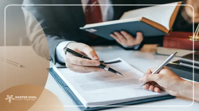 نکات مهم قبل از عقد قرارداد با بهترین وکیل مهریه در یاسوج