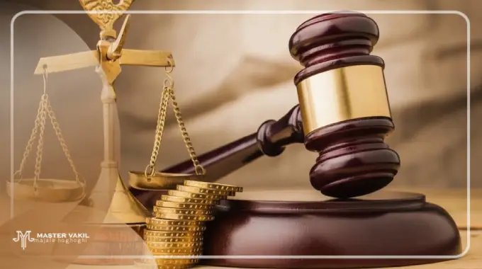 مزایای داشتن بهترین وکیل مهریه در بابلسر