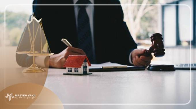 بهترین وکیل ملکی شهرآرا