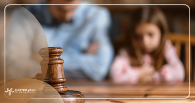 بهترین وکیل حضانت فرزند قم