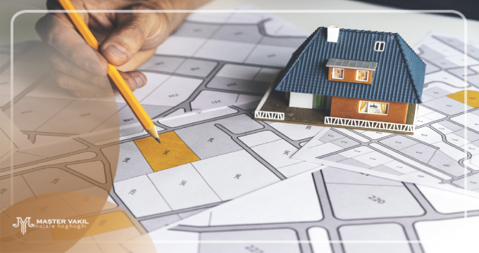 آشنایی کامل با مفهوم و کاربرد تفکیک ملک