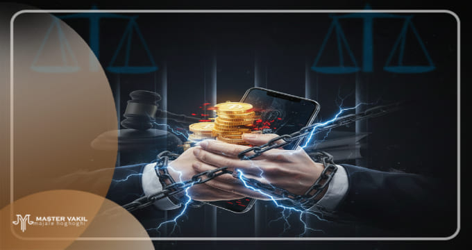 جرم خرید مال مسروقه