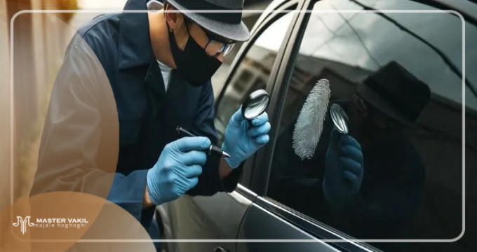 مدت زمان رسیدگی به شکایت سرقت خودرو