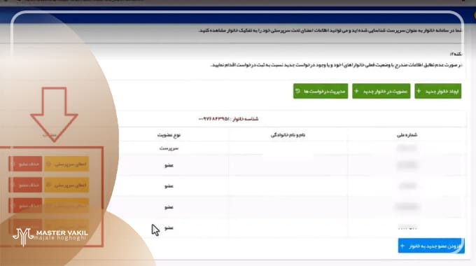 تفکیک یارانه