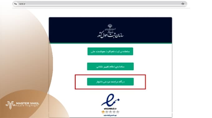 جداسازی یارانه